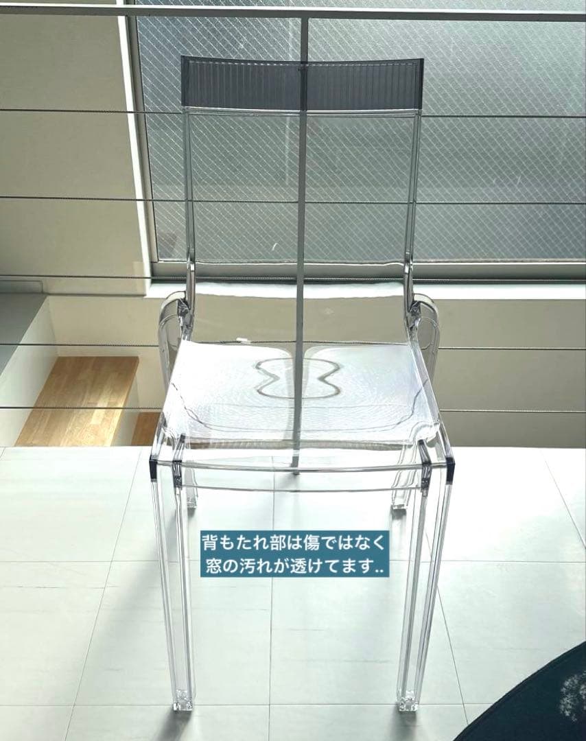 Kartell ハイカット チェア 1脚 フィリップ スタルク