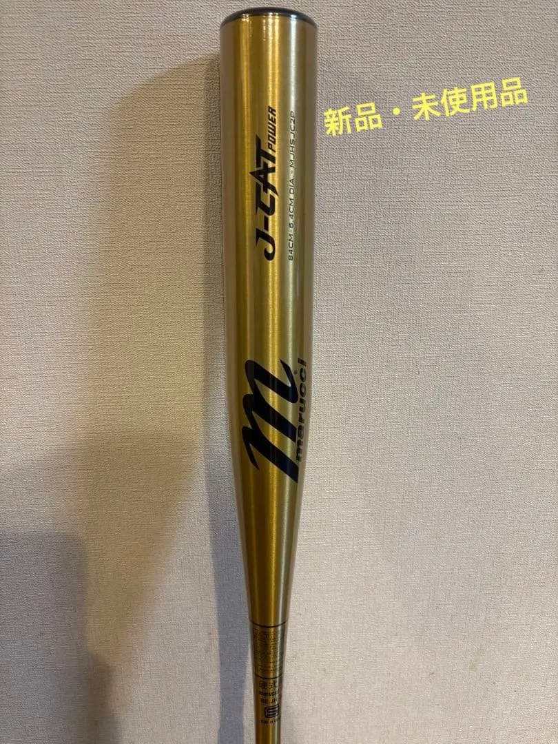 マルチ　J-CAT Power 硬式新基準対応