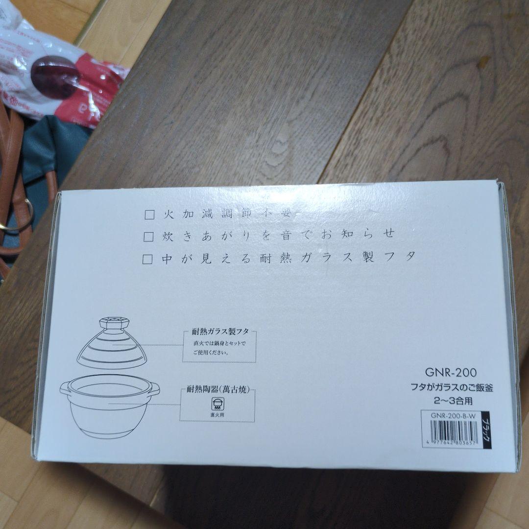 ハリオ　ふたがガラスのご飯釜