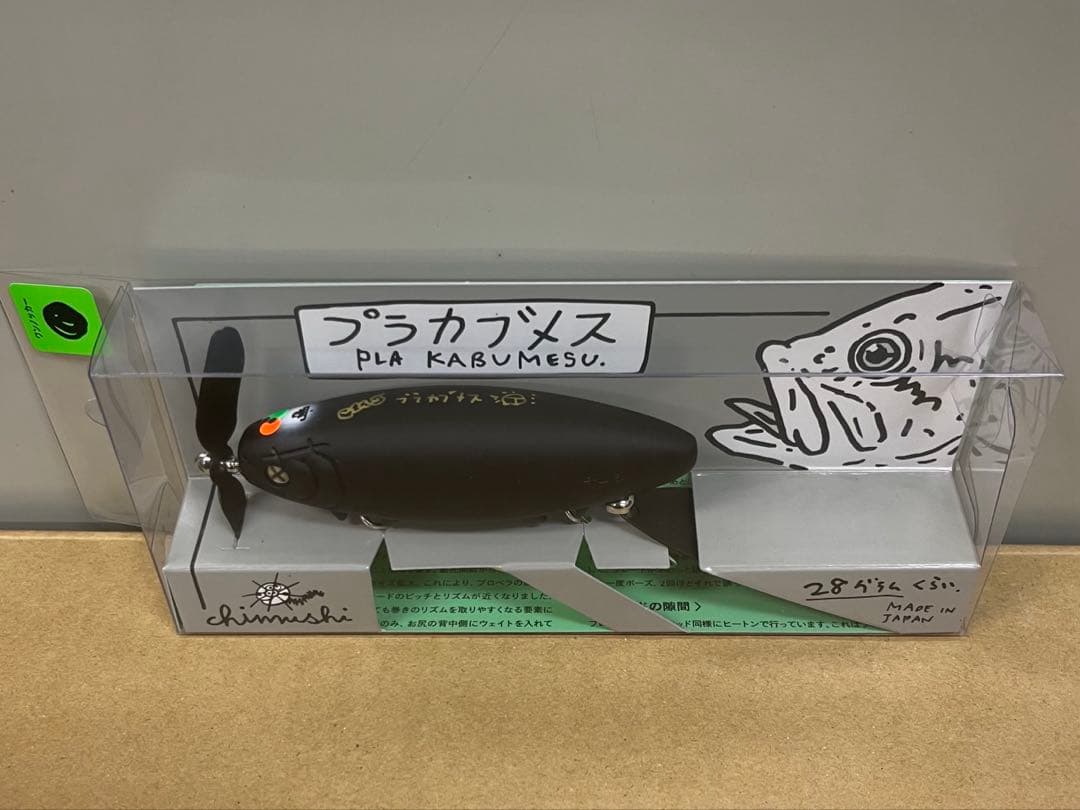 痴虫 ウオヨロズ プラカブメス 密漁ブラックホール 組合エディション チムシ