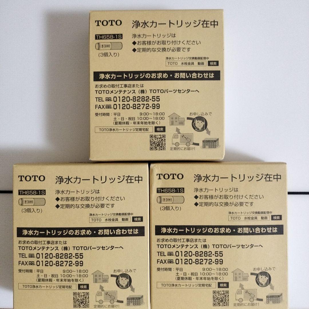 新品国内TOTO TH658−1S　浄水カートリッジ3個入りｘ3個セット