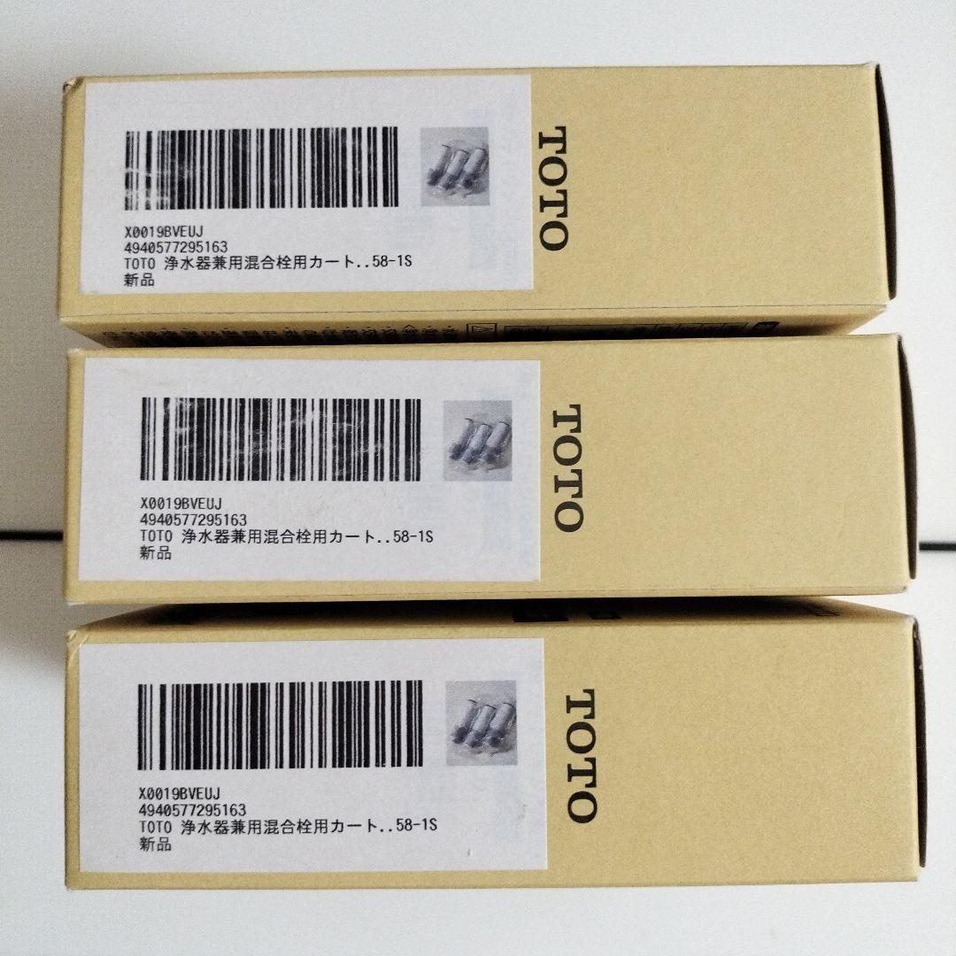 新品国内TOTO TH658−1S　浄水カートリッジ3個入りｘ3個セット