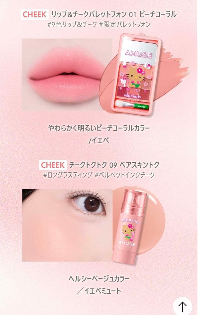 りり♡　AMUSE フルメイクアップ ラージキャリーセットWARM