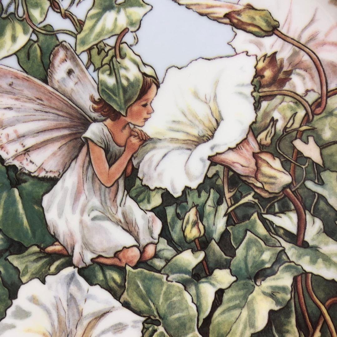 シシリーメアリーバーカー／フラワーフェアリーズ《花の妖精》陶器プレート／昼顔