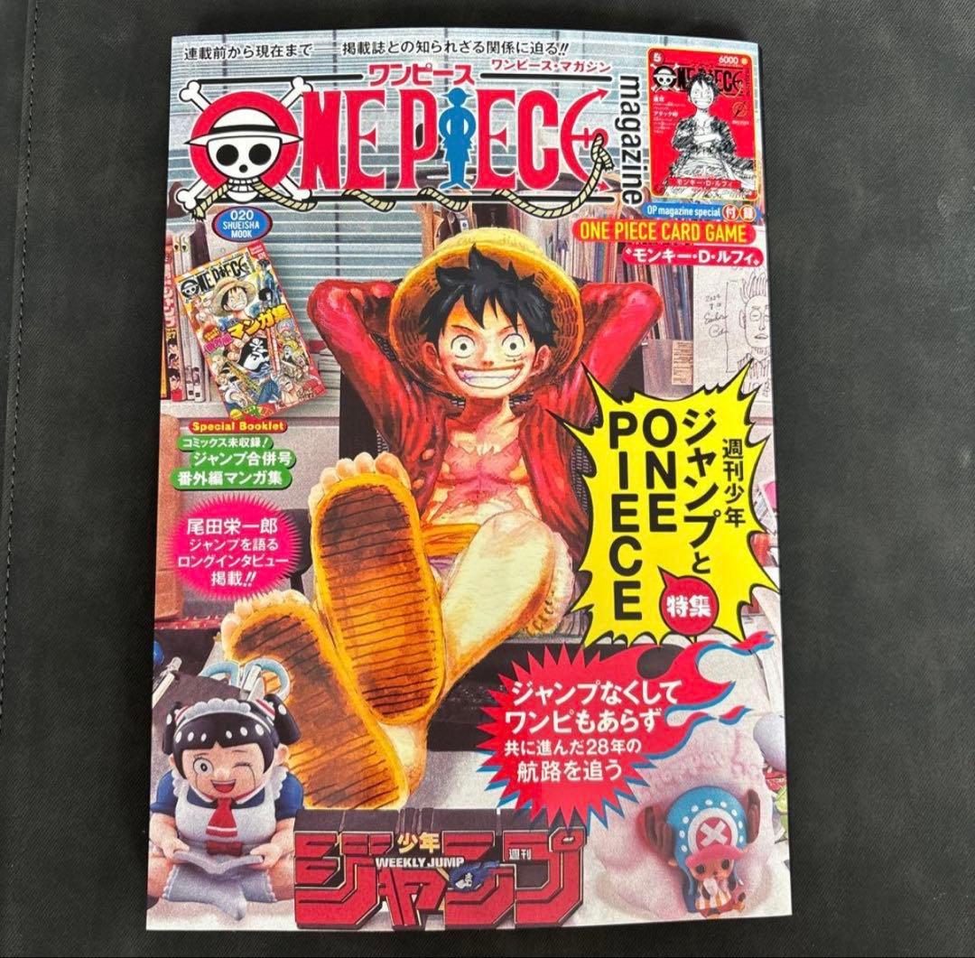 ONE PIECE magazine ワンピースマガジン