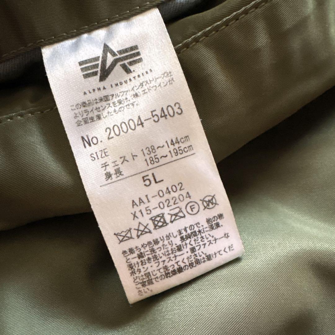希少な5Lサイズ ALPHA MA-1 大きいサイズ カーキ リバーシブル