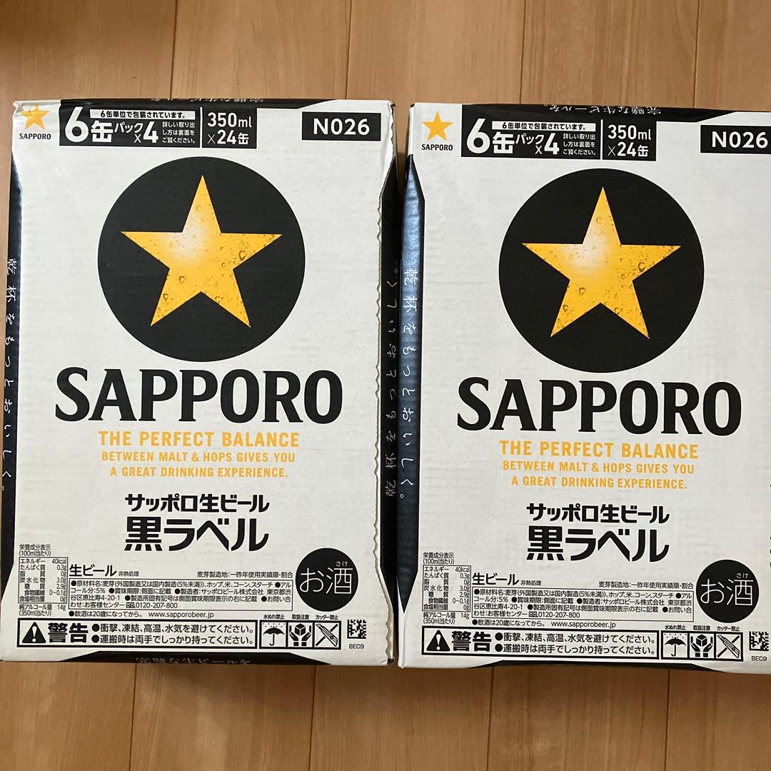 サッポロ　黒ラベル 350ml 24缶入　２ケース