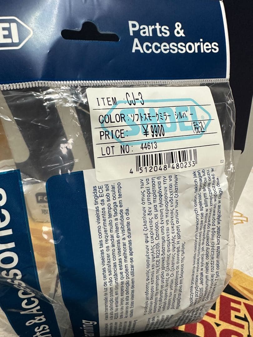 SHOEI EX-ZERO ヘルメット ブラック XL 付属品色々