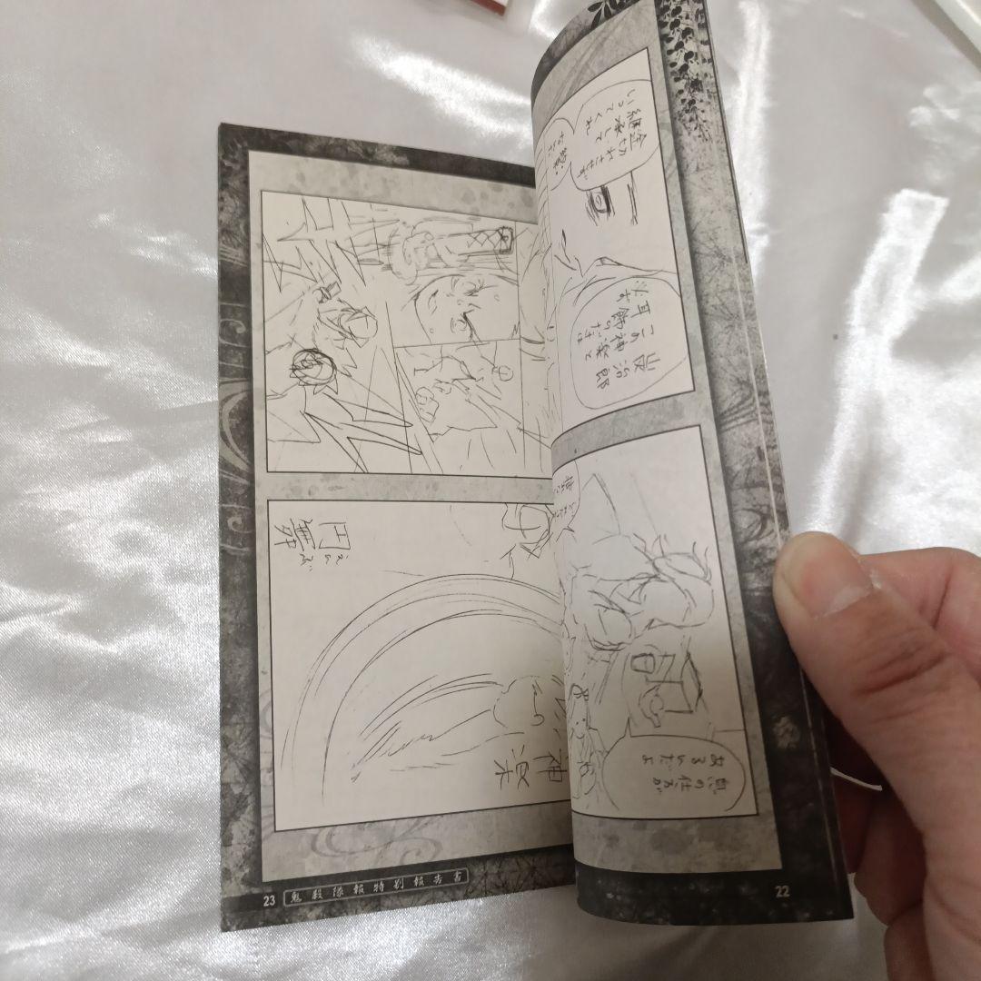 鬼滅の刃　冨岡義勇セット