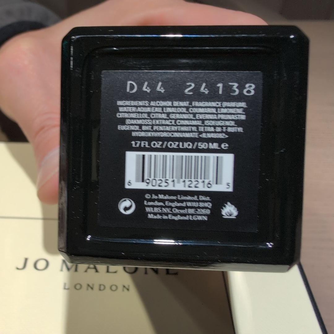 JO MALONE LONDON (価格交渉可)