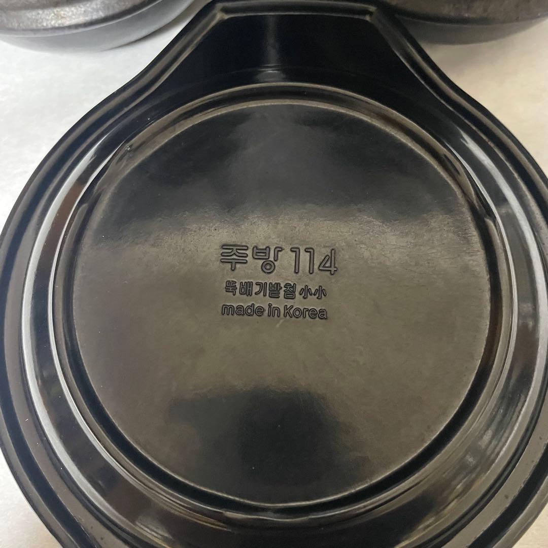 韓国 直火用 トゥッペギ（뚝배기）12cm 8個＋専用受け皿8枚セット