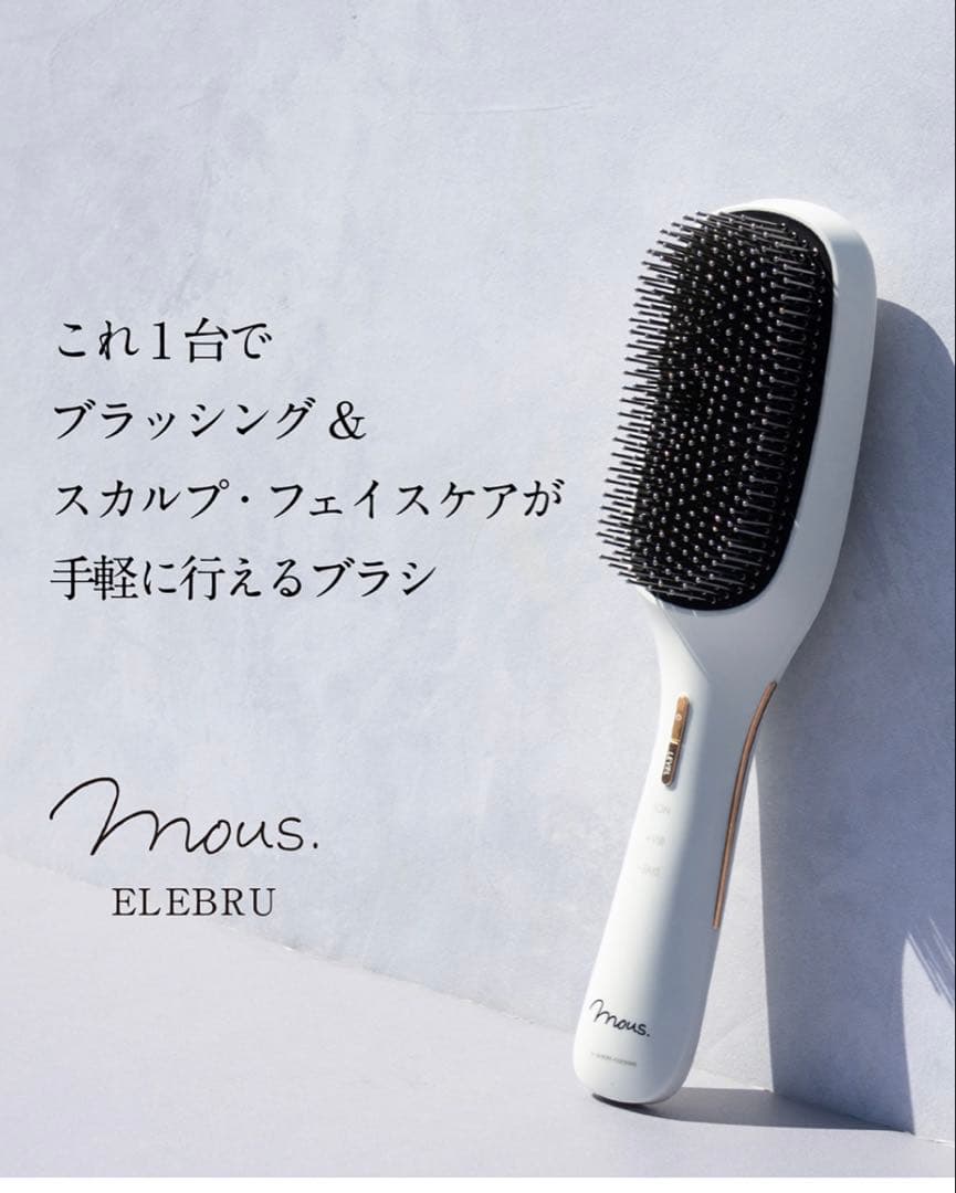 b*B様 mous. ELEBRU ヘアブラシ　新品未開封