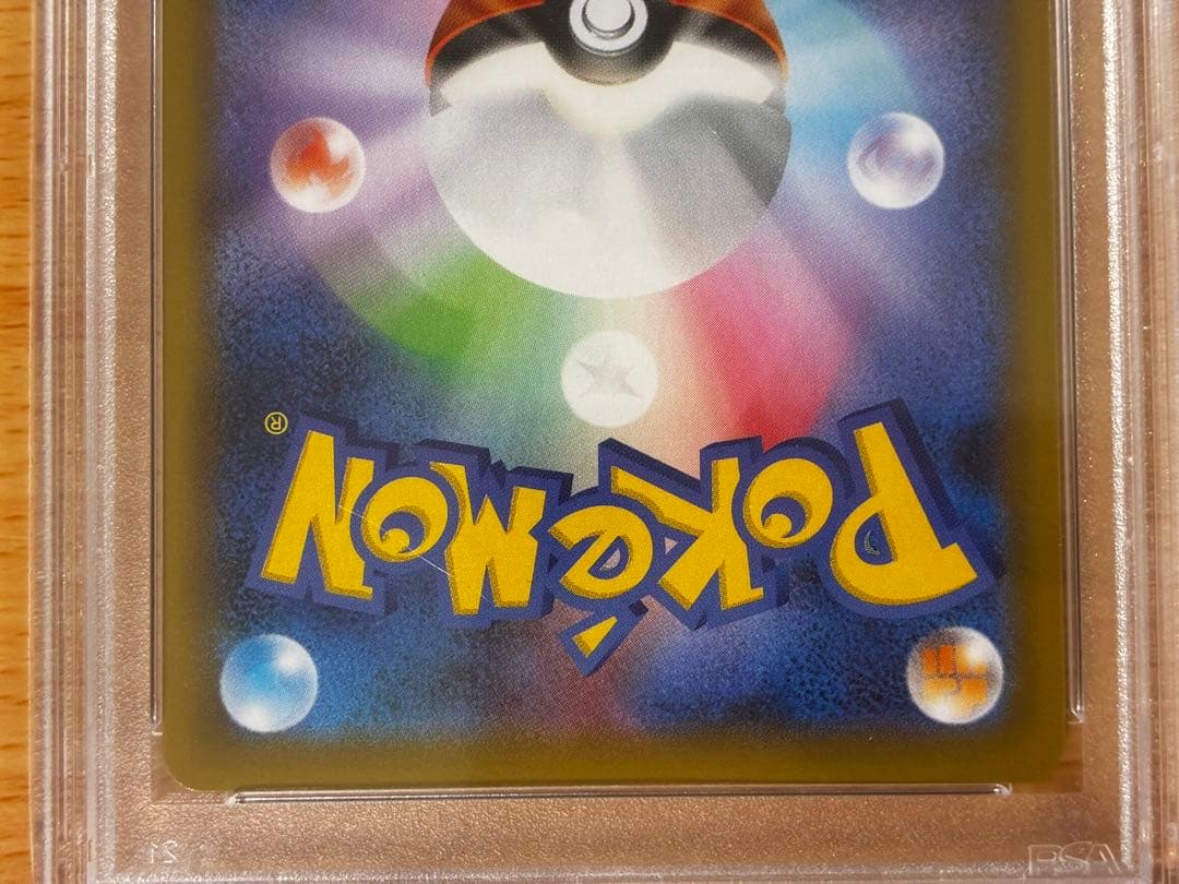 ひかるコイキング 25th プロモカード PSA10