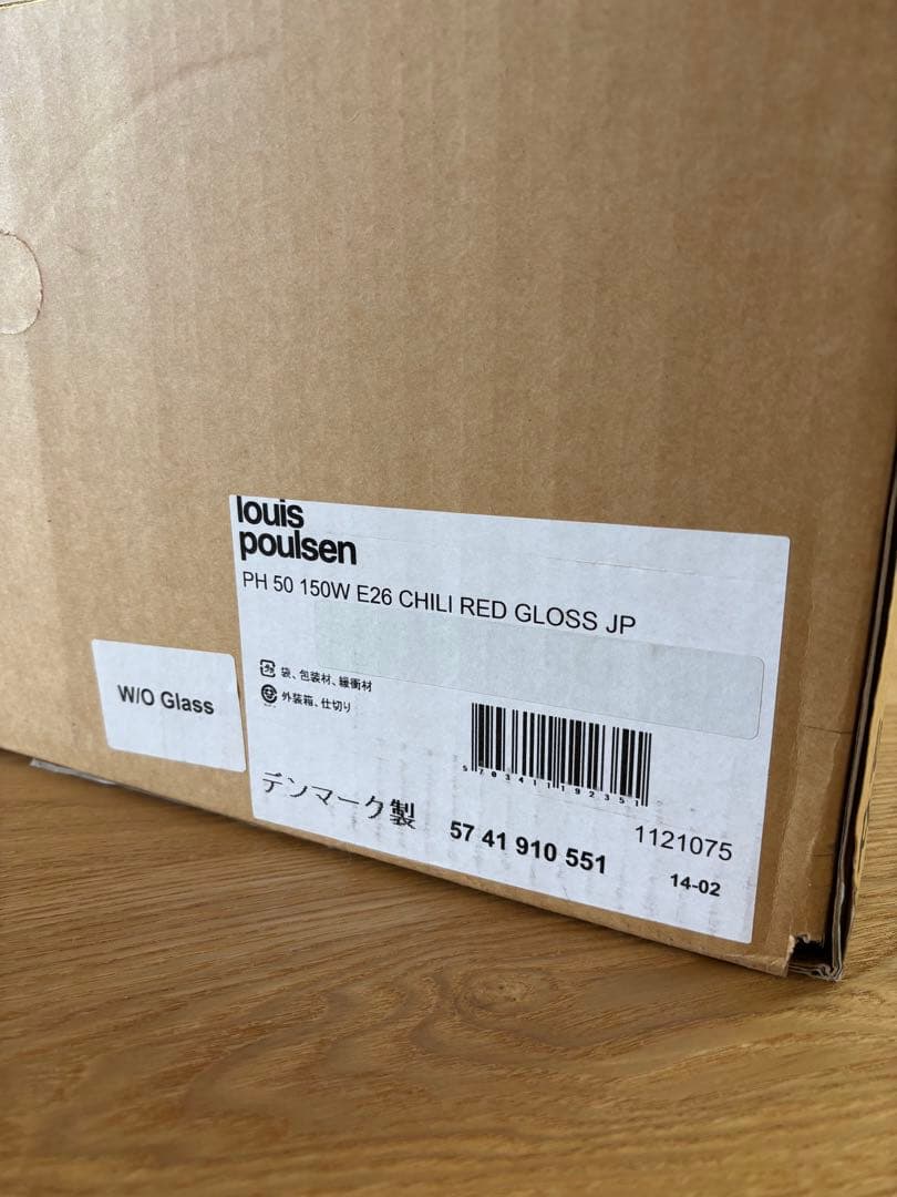 Louis Poulsen PH50 \"CHILI RED\" 50周年モデル