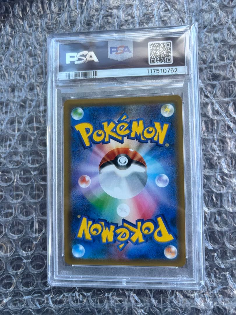 ルチア SR 裂空のカリスマ PSA10