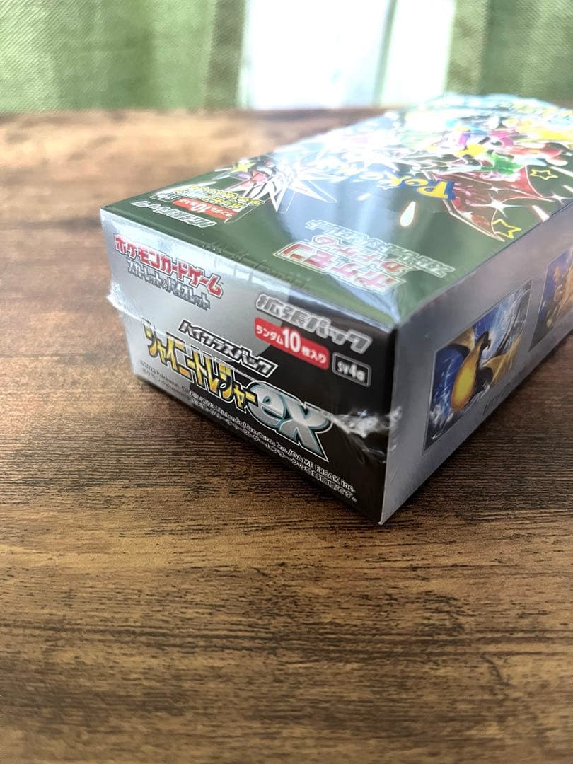 シャイニートレジャーex BOX シュリンク付き