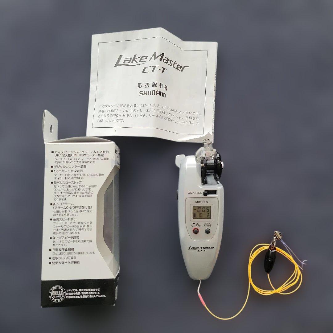 シマノ　Lake Master CT -T電動リール
