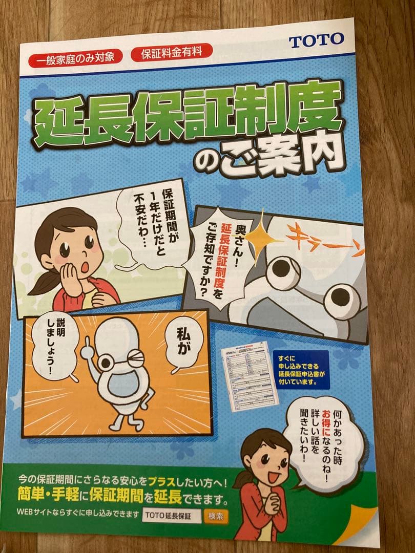 極美品　TOTOウォシュレット　SS1 品番TCF6624型　2025年式