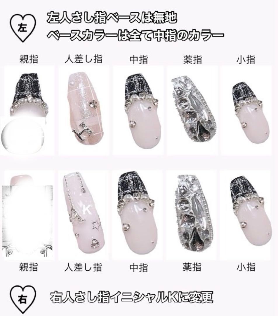 ネイルチップ 量産型 韓国 ちゅるん フレンチ ツイード 現品 スナ系 ハート
