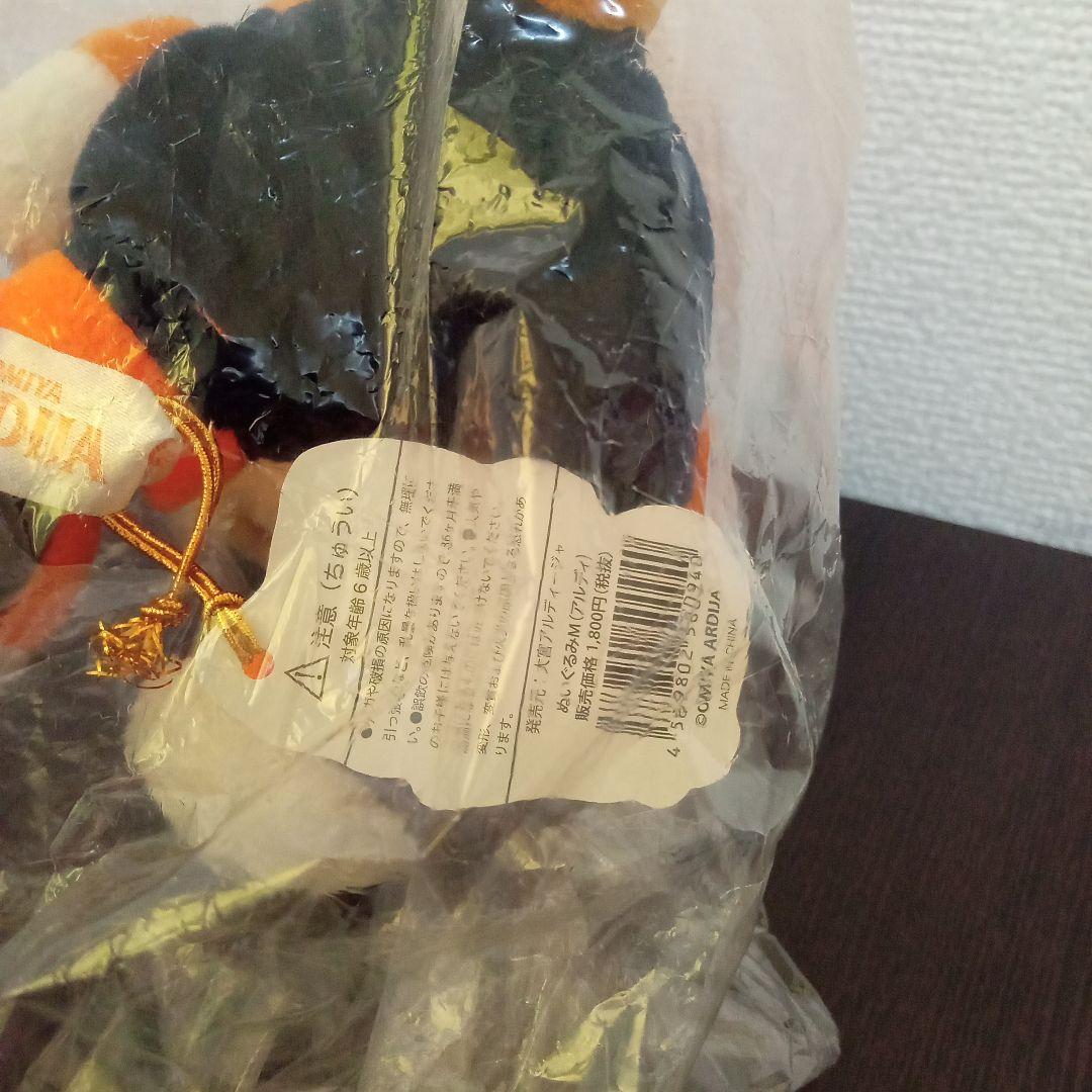 【新品　製造終了品】大宮アルディージャ　ぬいぐるみ（М）　2点セット