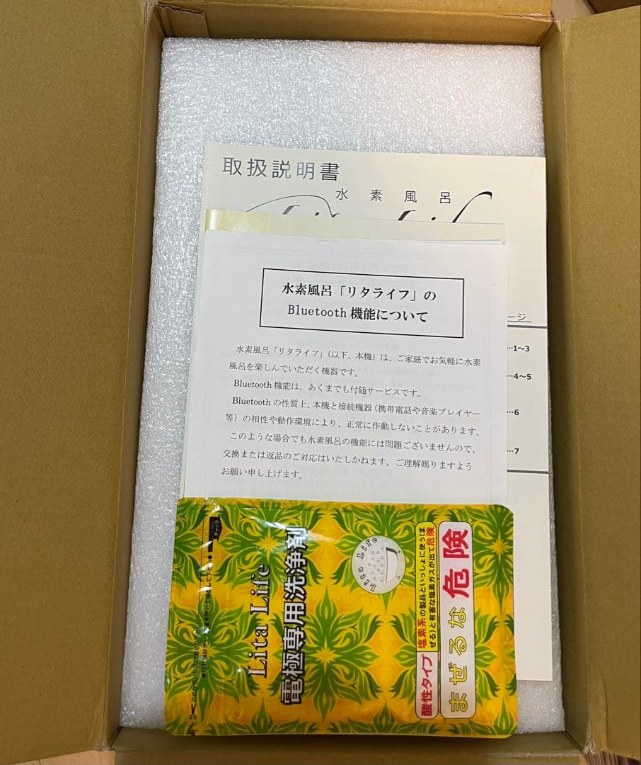 ブ*い様 Lita Life （高級水素風呂）