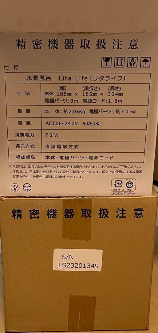 ブ*い様 Lita Life （高級水素風呂）