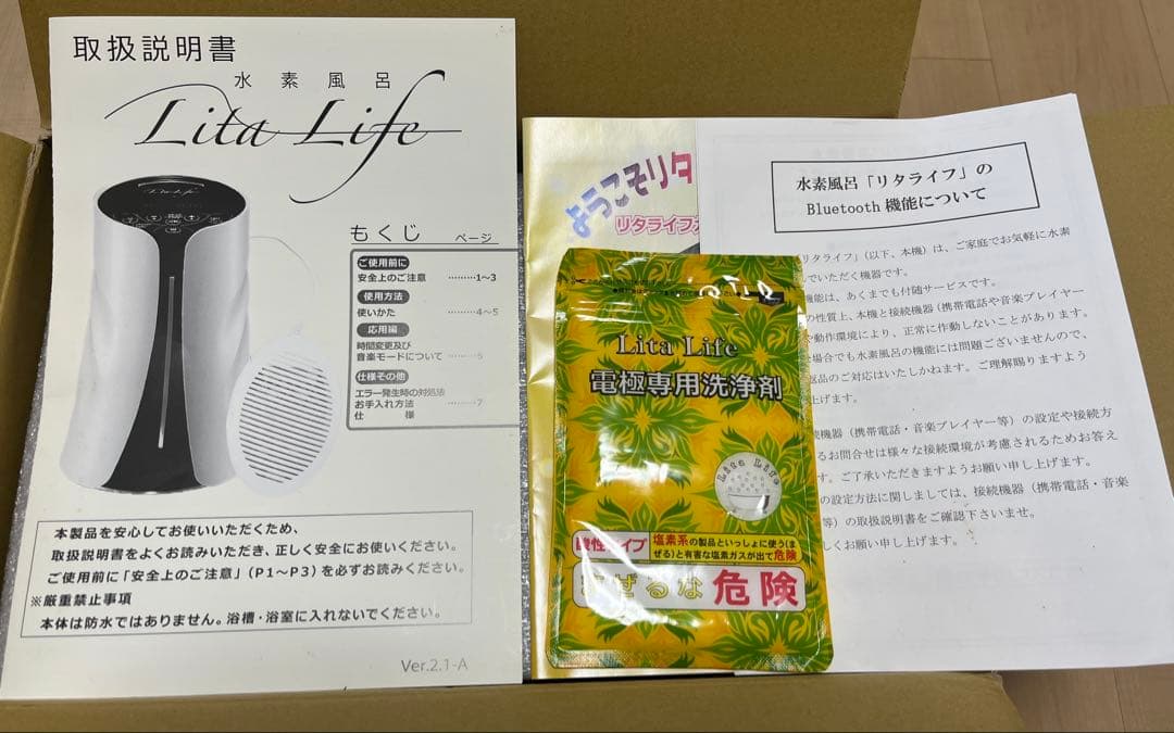 ブ*い様 Lita Life （高級水素風呂）