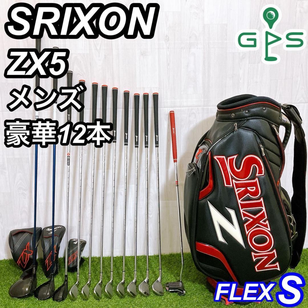 豪華12本 SRIXON ZX5 スリクソン メンズゴルフセット 初心者 右 S