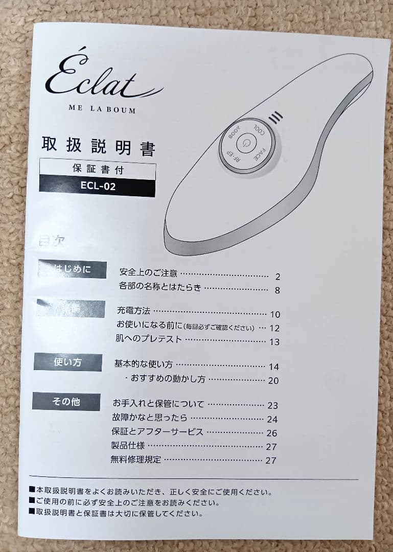 良品∶IKKO プロデュース ME ラボン エクラ