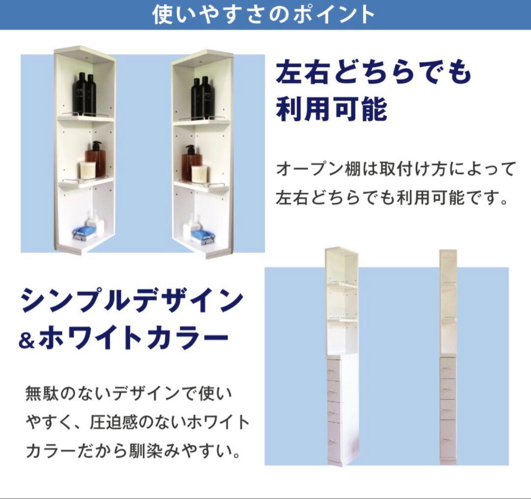 すき間収納 サニタリーラック 隙間 チェスト 幅20cm 奥行30cm 国産