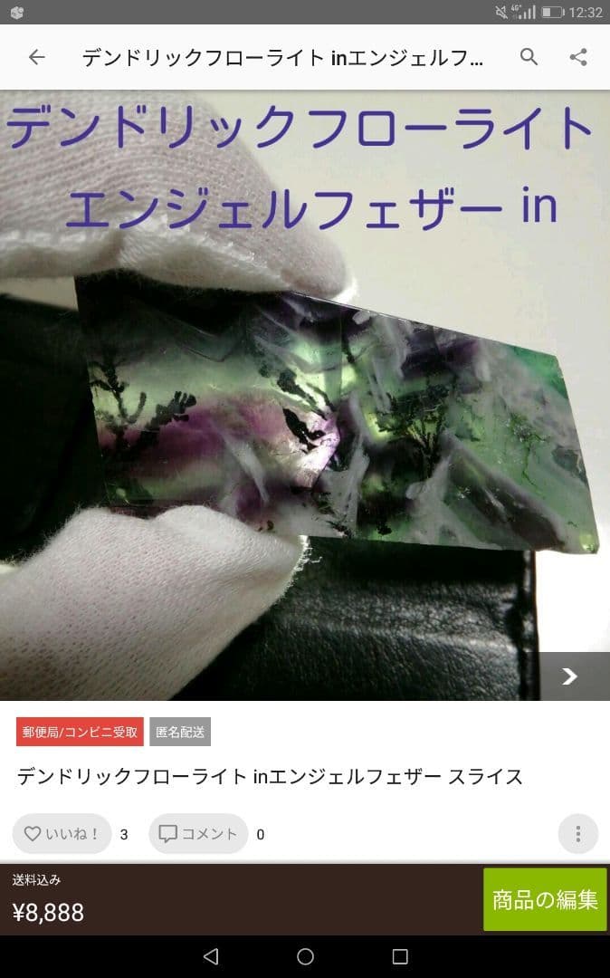 あやかエンジェルフェザーフローライト スライス 虹入おまとめセット