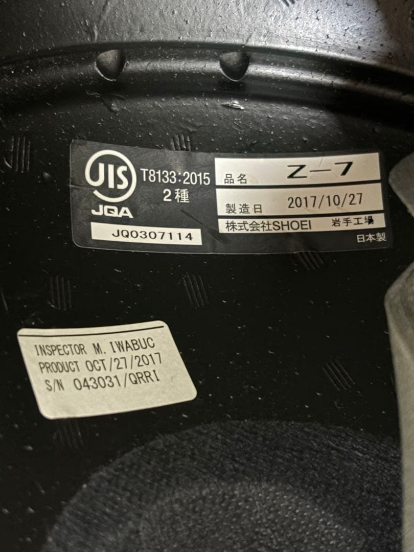 SHOEI Z-7 フルフェイスヘルメット XL