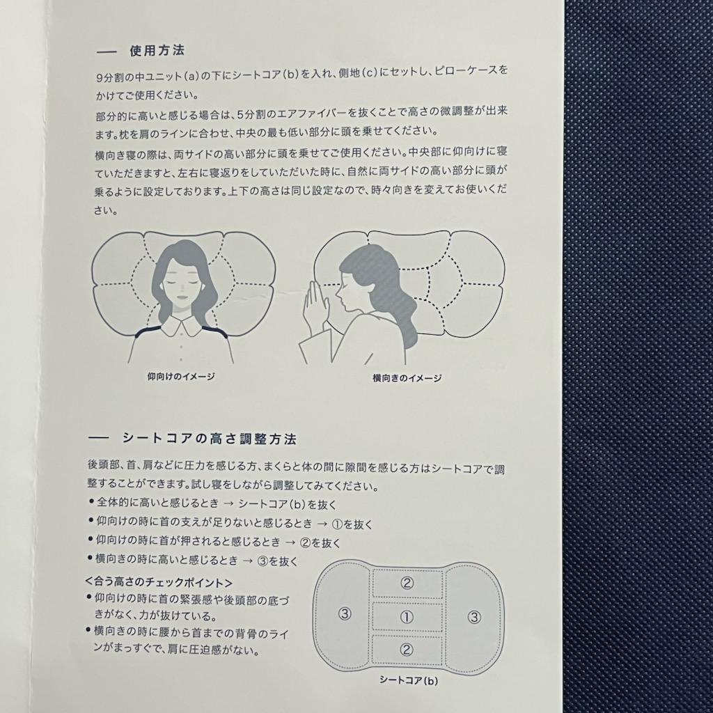 【ロフテー枕】9セルピロー（1号）クッションファイバー×エアファイバー