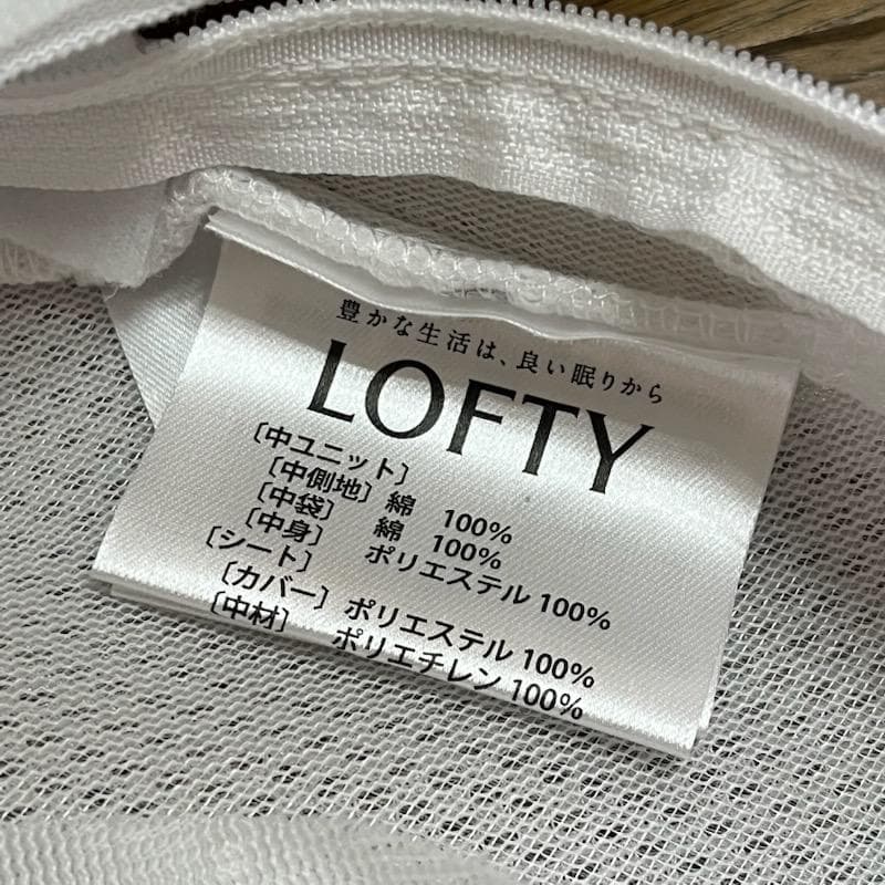 【ロフテー枕】9セルピロー（1号）クッションファイバー×エアファイバー