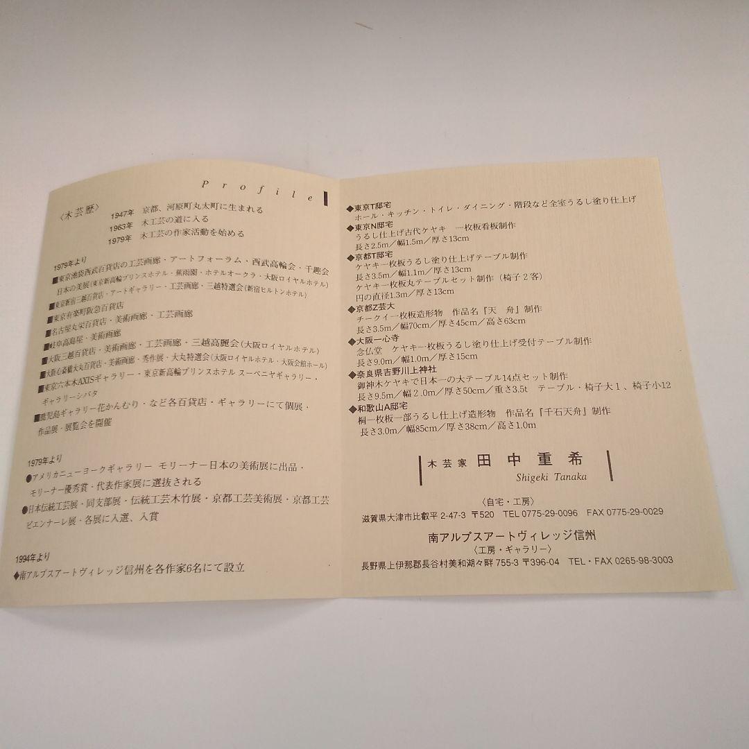 ア29 　木芸家　『田中重希』作　松材　莨盆　共箱　煙草道具　茶道具