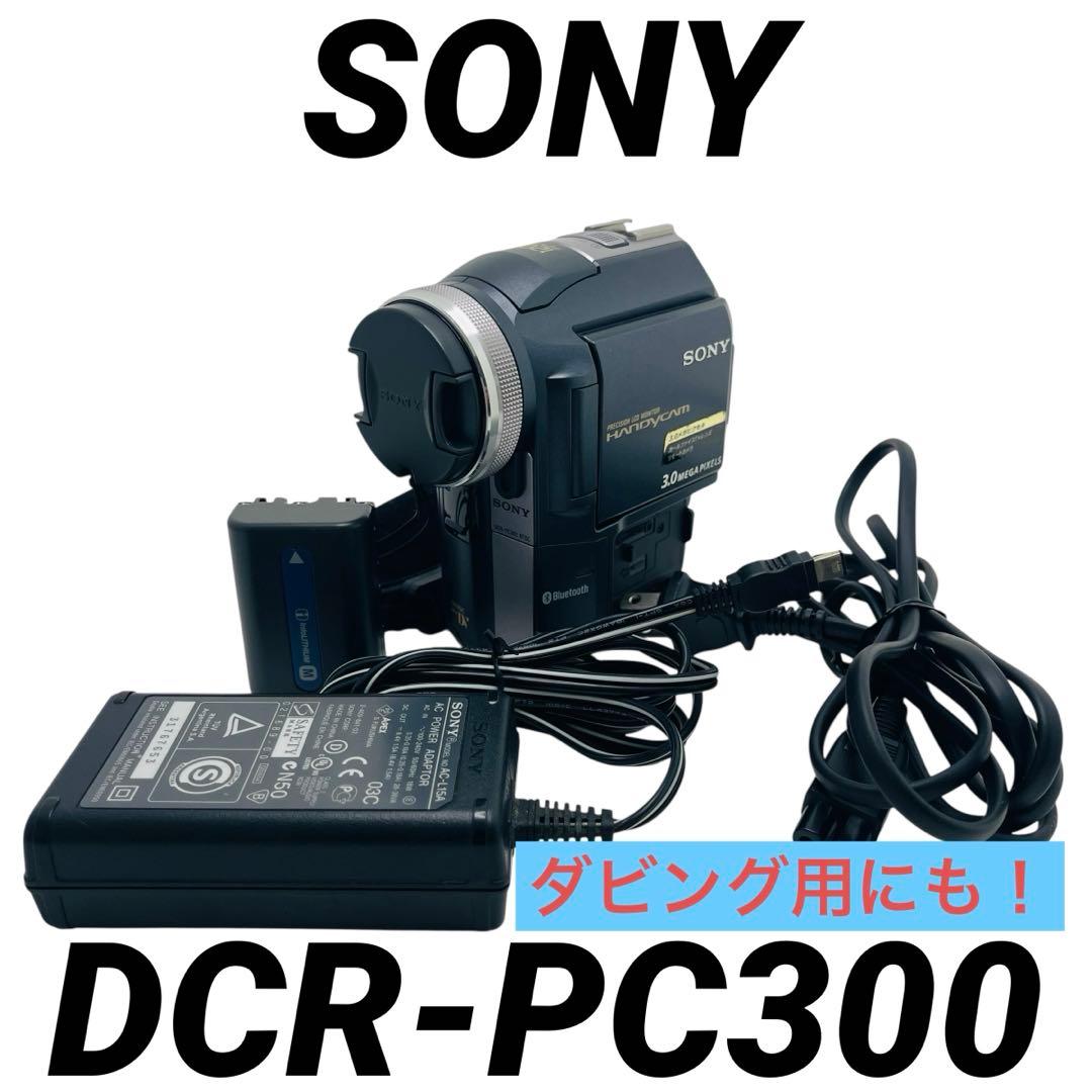 動作品✨Mini DV ソニーデジタルビデオカメラ SONY DCR-PC300