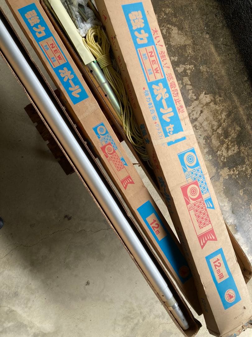 鯉のぼり　大家族7点　山本寛斎監修作　はねぼう　12mポールセット（一部品無し）