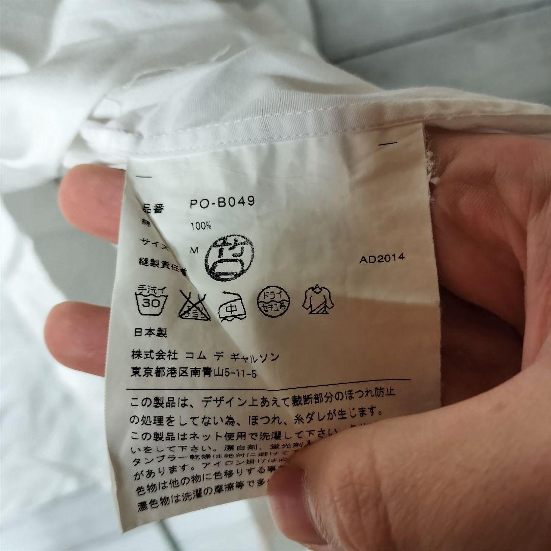 AD2014 コムデギャルソンオムプリュス 短冊シャツ 切りっぱなし