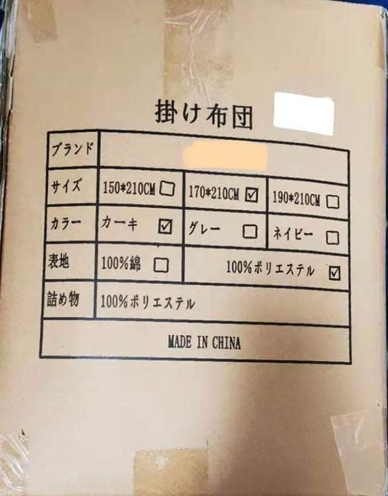 埃が出にくい＆抗菌防臭❣喉が弱い・アレルギーでも安心＆不快感ゼロ♪❤掛け布団