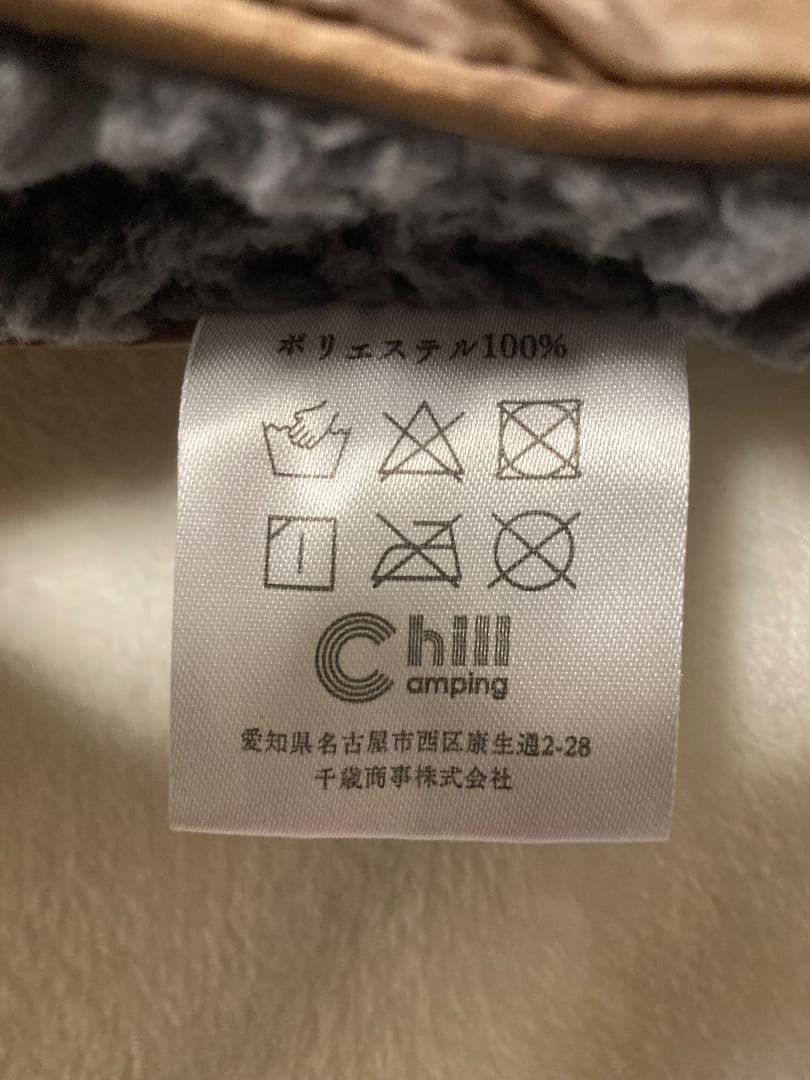 Chill Camping チルキャンピング ブランケット リバーシブル 難燃
