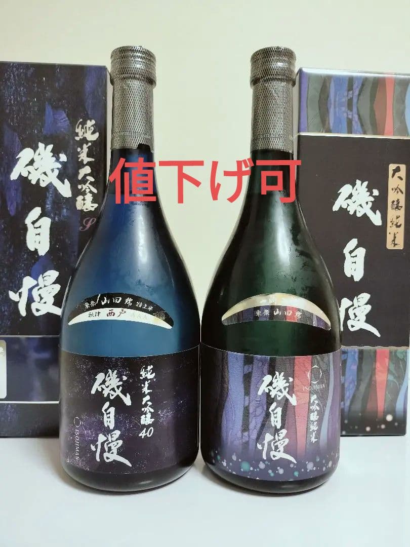 磯自慢 純米大吟醸セット