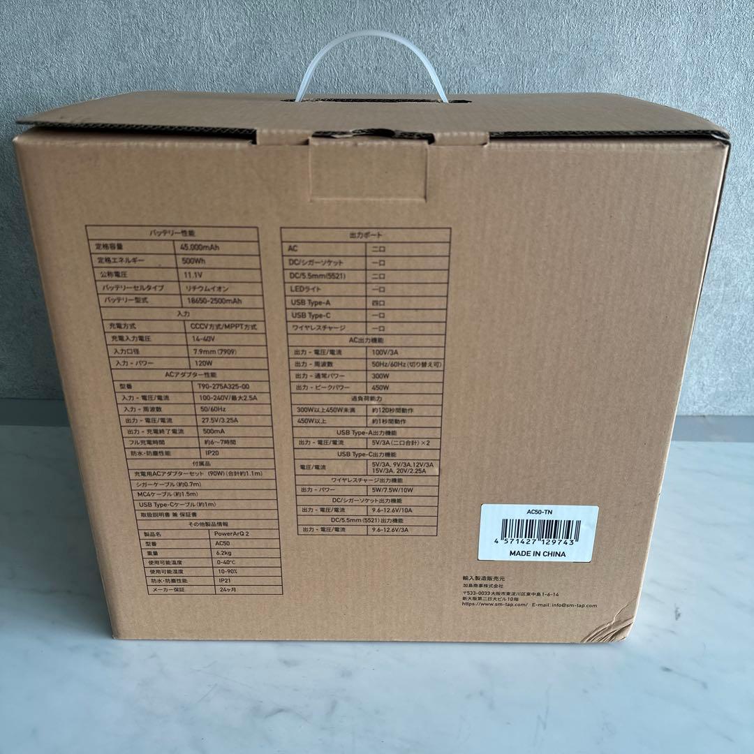 Power ArQ2 ポータブル電源 500W