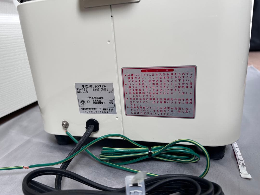TAIJI ホットスチーマー