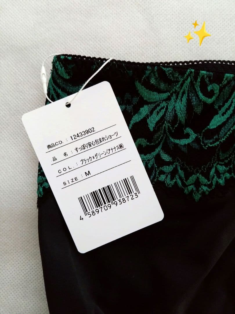 美品♡新品未使用♡マルコ　マキジェリークシリーズ　E70 M