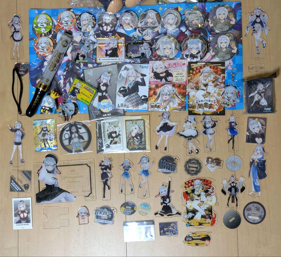 【最終値下げ】あおぎり高校 山黒音玄　グッズ 52点セット