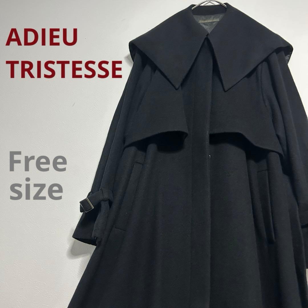 【匿名配送】アデュートリステス ウールピーバービッグカラーコート ウール 黒