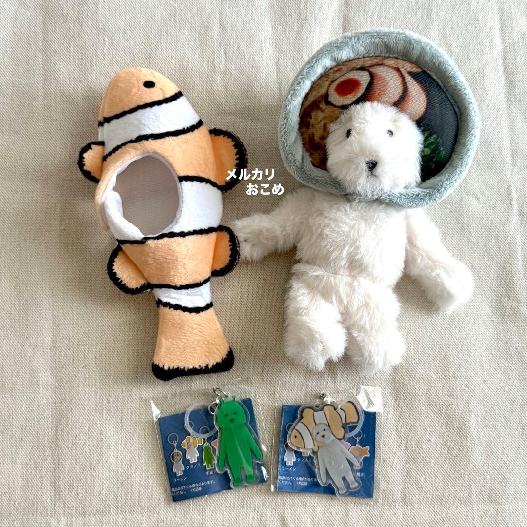 犬記録 ぬいぐるみマスコット めじるしアクセサリー モーリーファンタジー