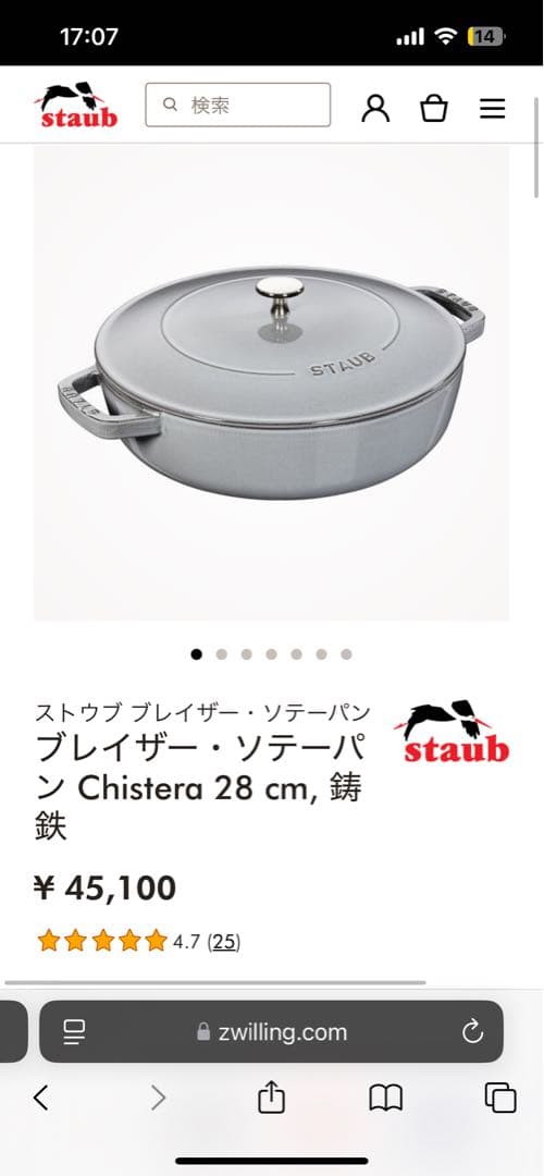 ストウブ　鍋