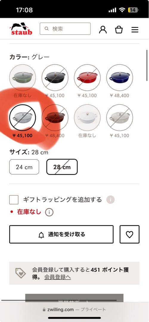 ストウブ　鍋