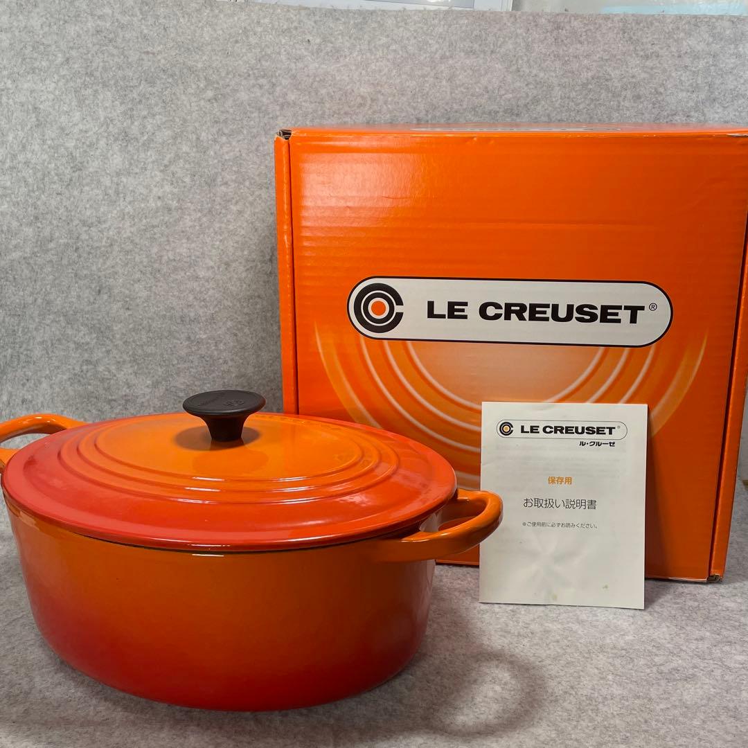 LE CREUSET オレンジ ホーロー鍋　25cm